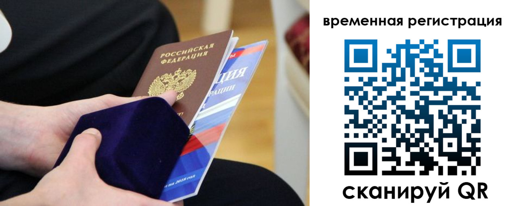 прописка для военкомата в Костроме