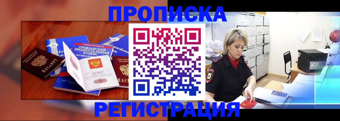 временная регистрация гарантия в Костроме