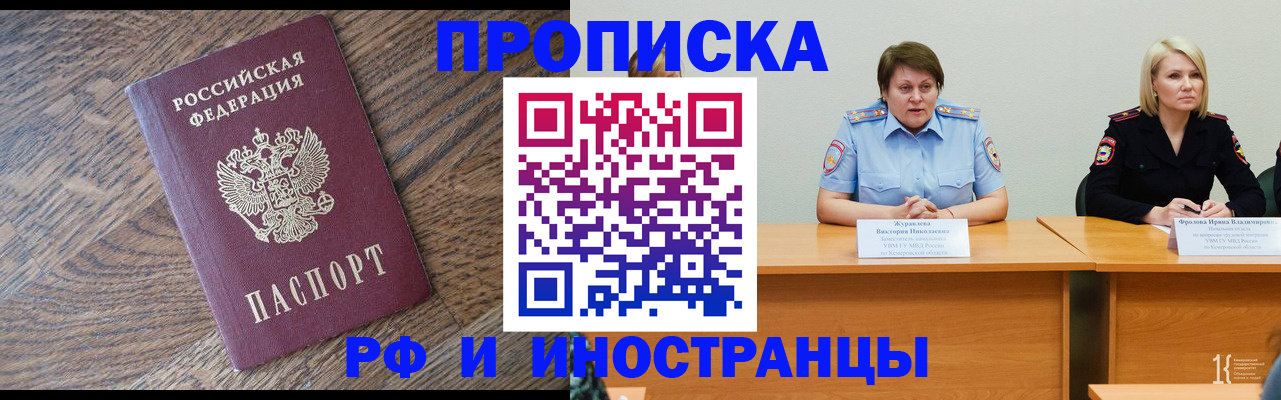 временная прописка в Костроме
