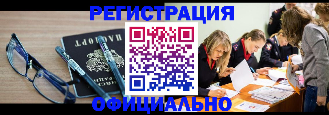 временная регистрация адрес в Костроме