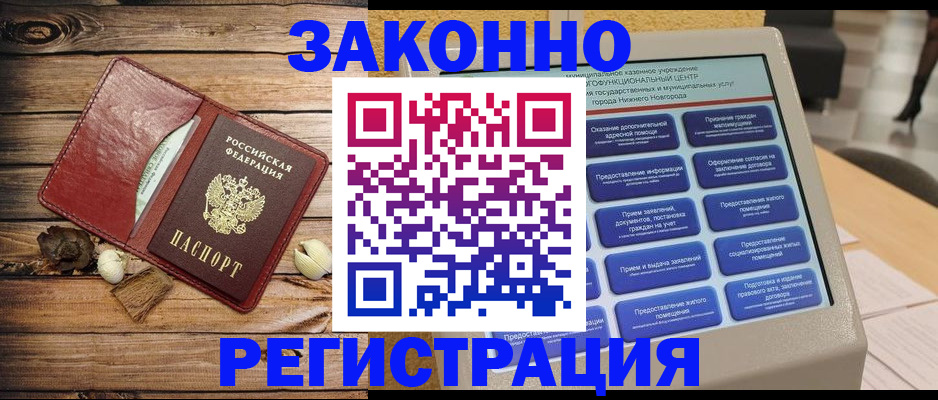 прописка ребенка в Костроме